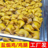 盐焗鸡腿散装地摊半成品跑江湖散称商用熟食整只鸡腿厂家货源直发