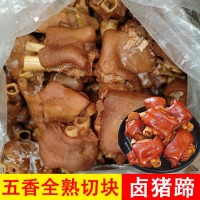 五香散装卤味全熟猪蹄块即食酒店饭店货源跑江湖地摊厂家批发货源