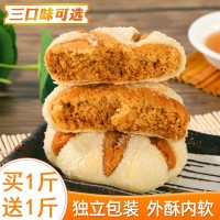 上海特产雪花酥桃酥酥饼老式城隍庙字号传统糕点零食小吃点心500g