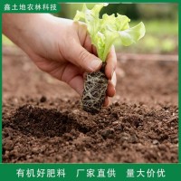 鑫土地 微生物生态肥料 茶叶种植可用肥 绿化蔬菜底肥