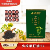 礼盒装黑芝麻油小榨菜籽油1L麻油香油厂家直售食用油批发