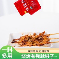 烧烤料调料撒料调味料香辣粉孜然粉刷料烤肉炸串酱料餐饮蘸料