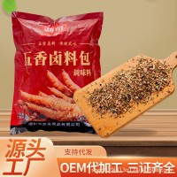 五香卤料包卤牛肉鸭脖卤茶叶蛋料香料调料卤味卤汁卤水卤肉料包