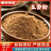 五香粉调味料30g厨房增香烧烤炒菜五香粉调味料炒菜烹饪佐料家用