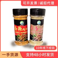 香辣五香烧烤调料撒料家用炸串刷料酱腌料蘸料烧烤料香辣烤肉佐料