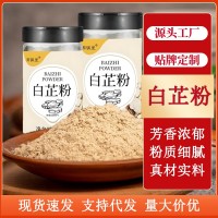 白芷粉去腥增香调味粉家用火锅炒菜炖肉煲汤调味料批发瓶装白芷粉