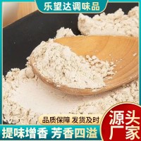 白芷粉中药材批发500g超细面膜粉香料调料煲汤卤肉增香提味调味粉