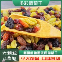 新疆特产四色葡萄干吐鲁番大颗粒无核250g零食休闲食品批发包邮