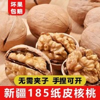 2024年新货新疆185薄皮纸皮核桃坚果特产孕妇零食原味干核桃薄壳