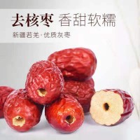 无核红枣 新疆若羌灰枣500g 空心 去核灰枣休闲零食非油炸