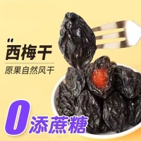 新疆西梅干0添加蜜饯零食大果批发代发500g 梅子带核酸甜西梅干