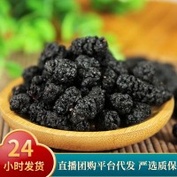 严选四川黑桑葚干无沙新货椹子干批发250g 大颗粒桑葚泡水滋补桑