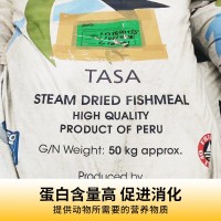 秘鲁蒸汽鱼粉饵料 水产宠物鸡鸭猪喂养饲料68蛋白猫狗粮TASA鱼粉