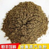 鱼骨粉脱脂鱼粉养殖兽用虾蟹水产饲料蒸汽鱼粉散装鱼排粉厂家批发