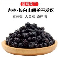 蓝莓干长白山无糖精无添加剂蓝梅果干小包装500g即食零食东北特产