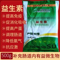 申亚饲料添加剂 益生素500g鸡鸭鹅猪牛羊家禽用加酶调理肠道