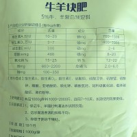 兽用牛羊复合预混料牛羊快肥消化好长肉多早出栏体型好消食增食