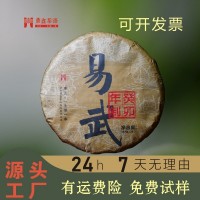 普洱茶生茶饼易武普洱茶生普特级茶叶收藏茶礼盒装送礼批发