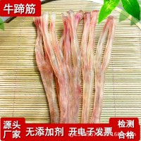 厂家直销牛蹄筋干货新鲜牛筋干牛脚筋干商用风干酒店火锅食材批发