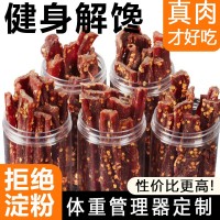 风干鸡胸肉干鸡肉条80g6罐厂家批发解馋刷脂零食电商小零 食批發肉