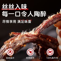 牛肉干风干手撕牛肉休闲零食特产麻辣五香肉干辣食品厂家批发批發