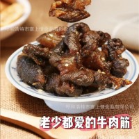 牛肉筋牛肉干筋头巴脑肥瘦相间内蒙古网红零食特产即食下酒菜