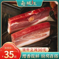 正宗金华火腿上方肉煲汤家庭腊味腌笃鲜咸肉块去骨瘦肉火腿肉批发