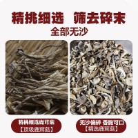 无干燥剂鹿茸菇干货净重500g非特级无沙鹿茸菌商用脆脆菇煲汤食材