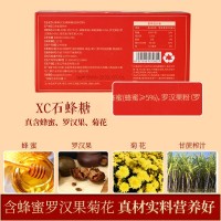 XC清润石蜂糖 燕窝伴侣 非马来西亚 燕窝调味糖炖品大货批发代发