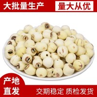 湖南特产批发大颗粒磨皮有芯湘莲无硫带芯干货500g白莲子定 制logo