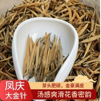 云南风庆滇红茶散料批发金丝滇红一芽一叶密香功夫红茶特级茶叶