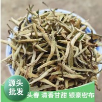 特级 云南古树 大白芽茶 散料 源头厂家 现货 批发 花香