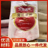 内蒙古草原鑫河法式羊排 原切十二肋法排烤肉烧烤食材15kg/箱