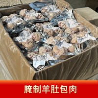 网红羊肚包羊肉手工制作内蒙古风味选用生鲜羔羊肉羊肚包肉