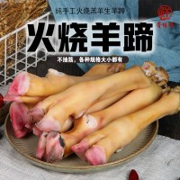 纯手工新鲜火烧带皮生羊蹄多种规格带筋羊肉食材现货供应