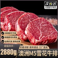 澳洲M5原切牛排谷饲雪花牛肉新鲜儿童牛扒烧烤烤肉食材批发商用