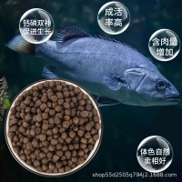 通威加州鲈鱼膨化高蛋白浓腥味鱼苗开口料长得快大口黑花鲈鱼饲料