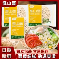 非油炸山药面火锅麻辣烫店专用淮山面速食粗粮面整箱批发免 煮面饼