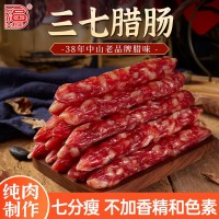 厂家批发广式腊味300g七分瘦广味香肠正宗广东特产咸甜味三七腊肠