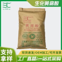 现货25kg全水溶生化黄腐酸粉末水溶肥水产养殖 果树 蔬菜 花卉肥