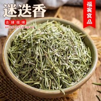 源头工厂披萨牛排意大利面西餐调味料迷迭香供应西餐调味料迷迭香