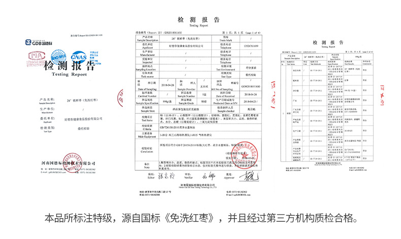 998g锁鲜枣礼盒15.jpg