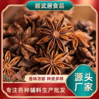 厂家货源香料批发调料大全八角卤料大料火锅底料桂皮花椒精选