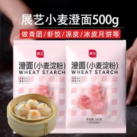 展艺澄粉澄面500g冰皮月饼家用肠粉水晶虾饺粉钵仔糕凉皮小麦淀粉