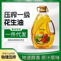 花生油 压榨一级浓香花生油5L桶装食用油 厂家直供 快速发货