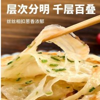 老上海葱油饼葱香味手抓饼方便速食早餐煎饼皮速冻家用商用半成品