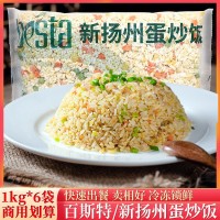 百斯特扬州炒饭半成品1kg*12袋商用预制饭炒饭速食料理包冷冻外卖