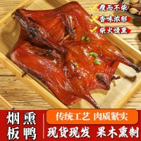 福建烟熏腊板鸭农家风干整只板鸭肉餐饮展会特色腊味烟熏 土鸭子