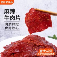 麻辣牛肉片生鲜腌制麻辣牛肉家用菜肴火锅串串麻辣烫食材批发商用