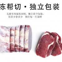 原切牛排非腌制牛肉整块菲力眼肉西冷板腱牛扒批发家用商用顺丰发